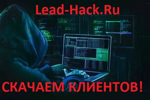 Lead-Hacking